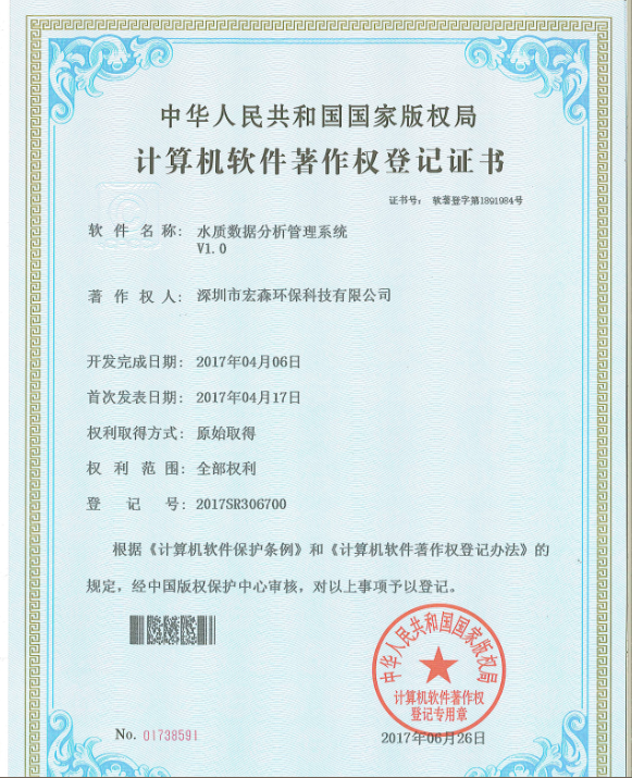 5水質數(shù)據分析管理系統(tǒng).png